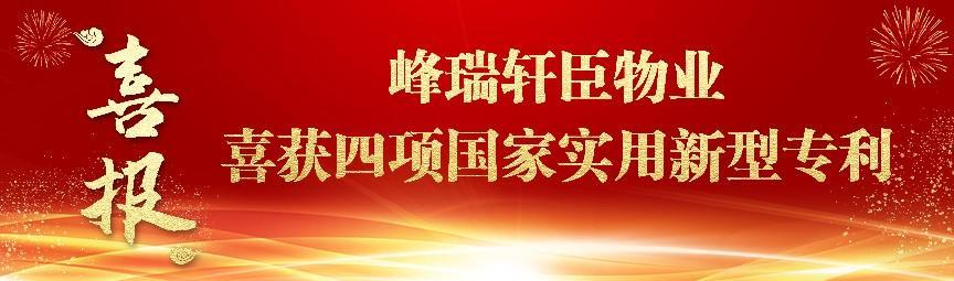 喜报2 喜报2
