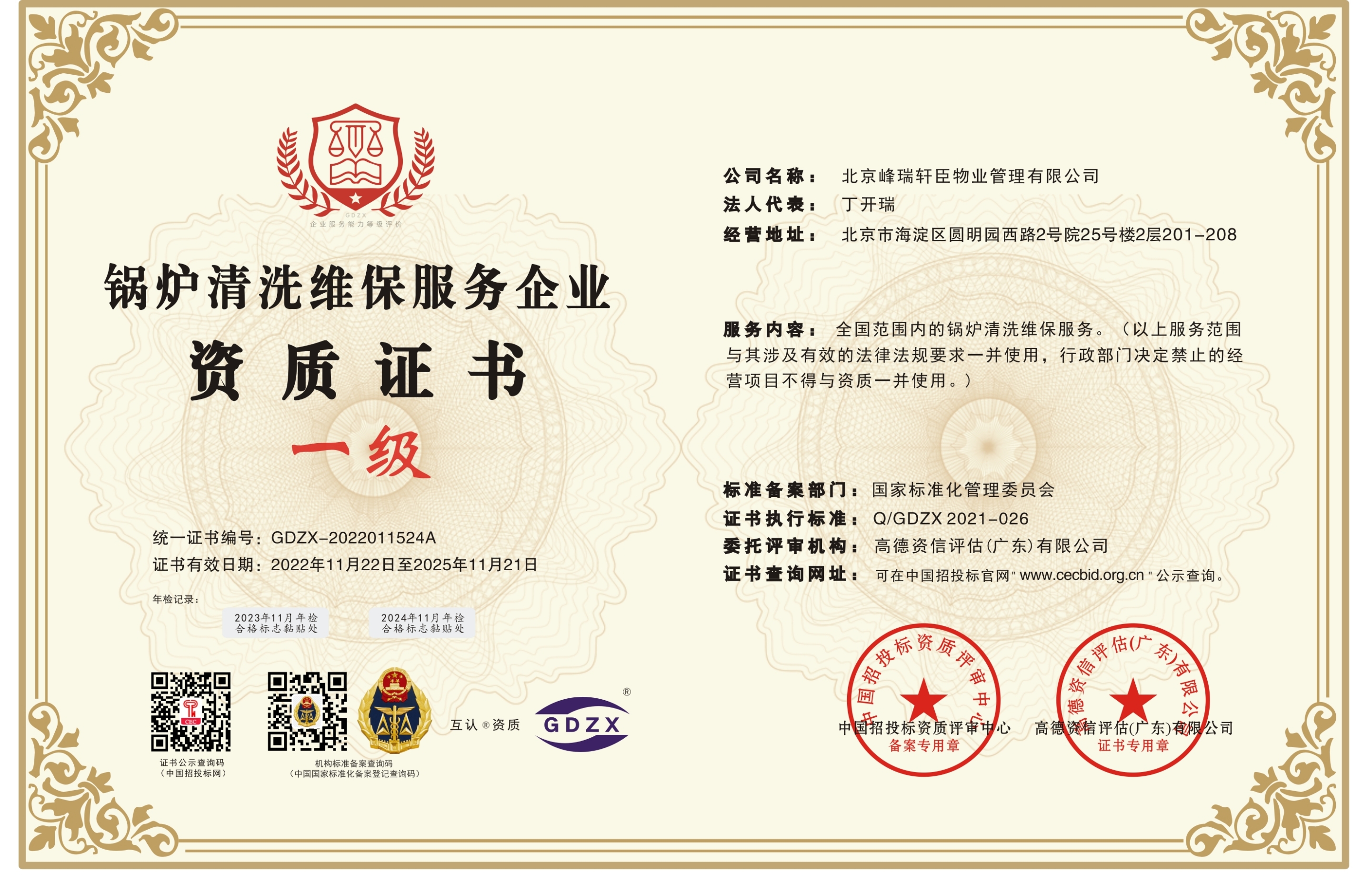 微信图片_20240410093728