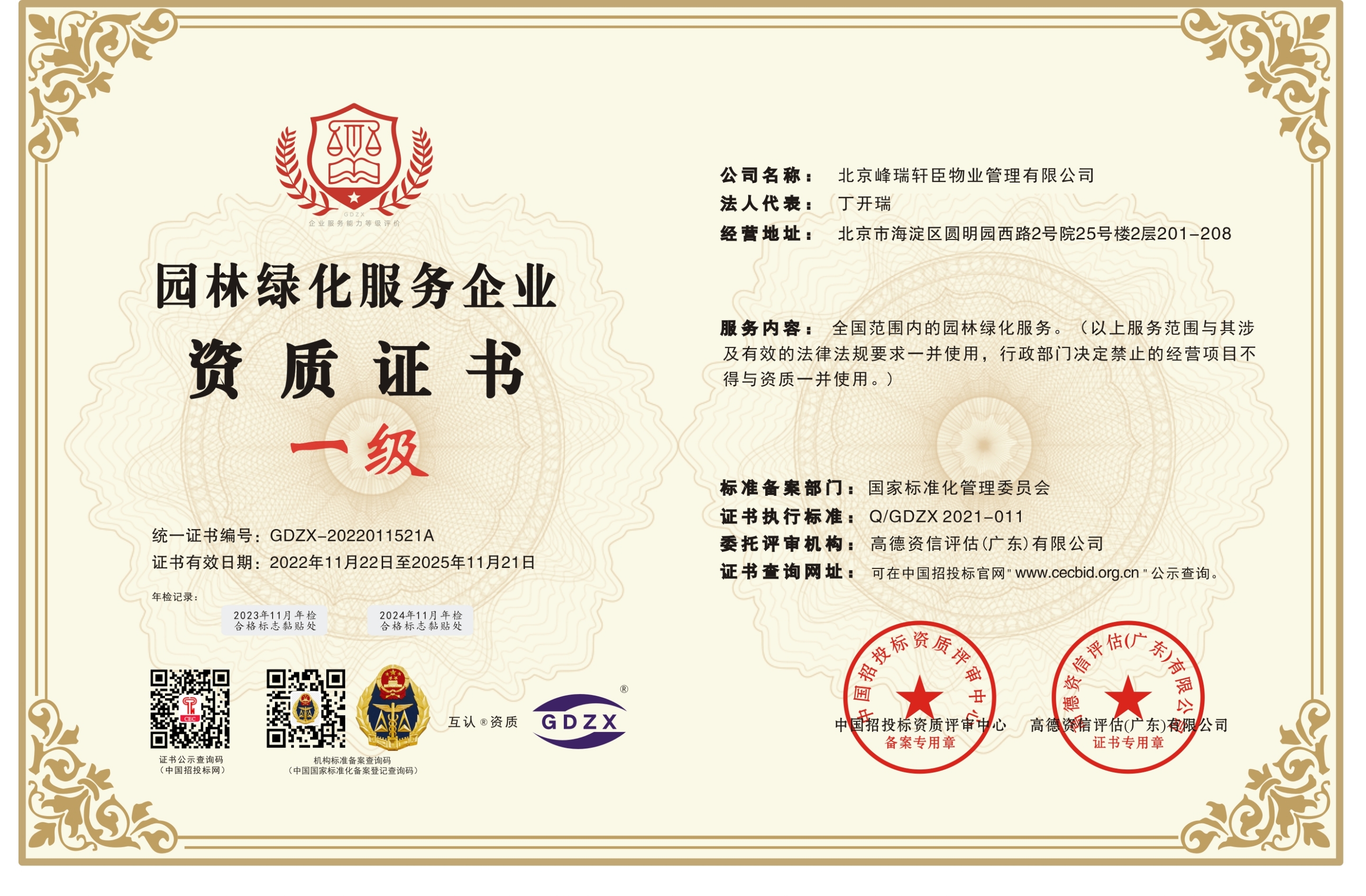 微信图片_20240410093854