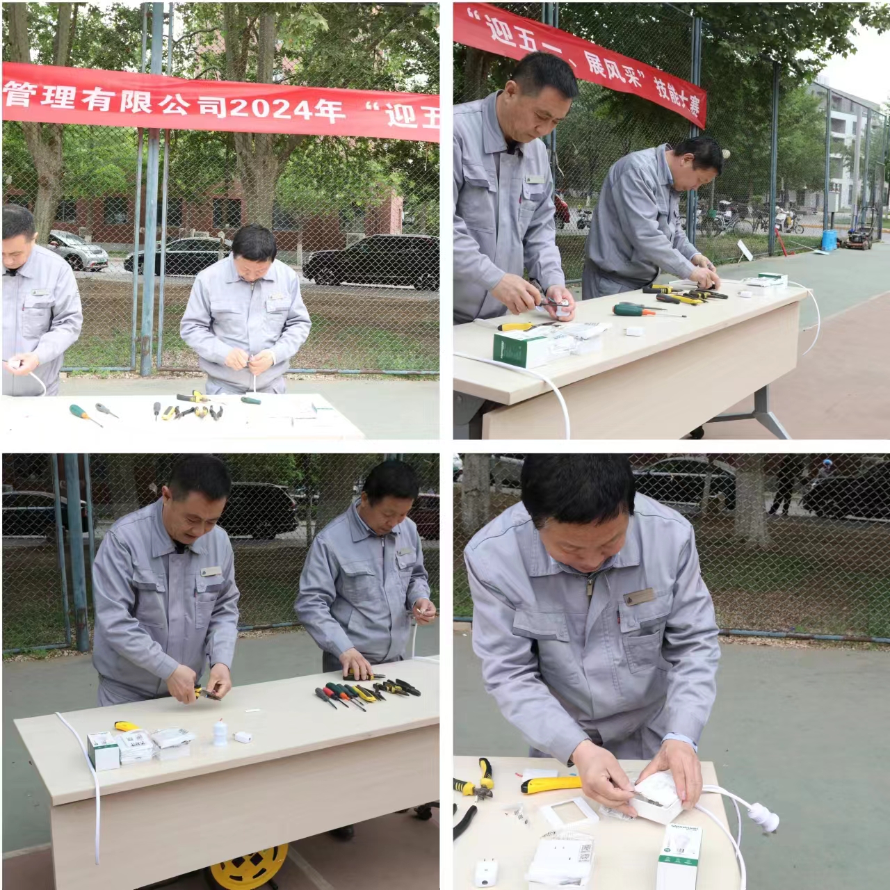 工程比赛 工程比赛