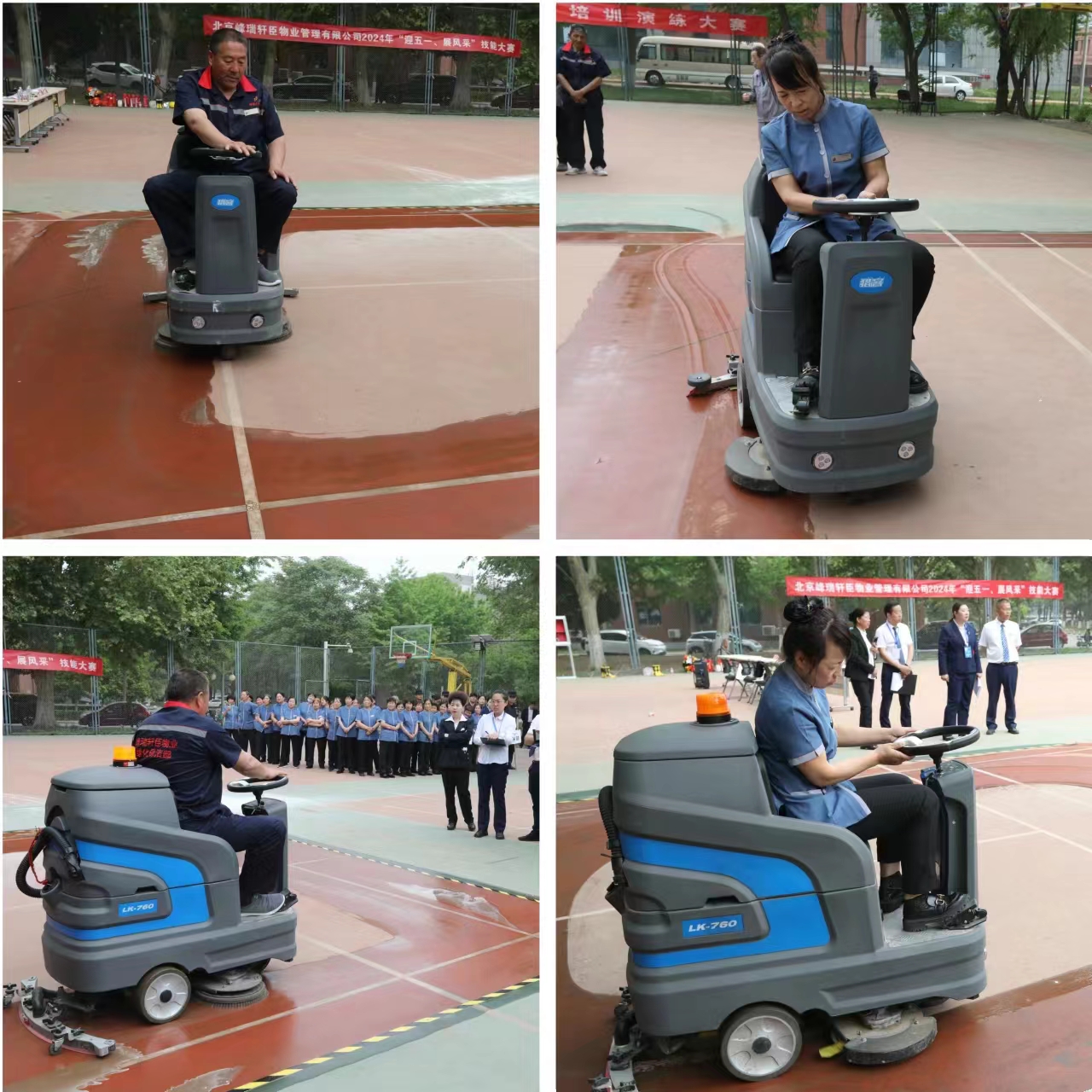 保洁比赛3 保洁比赛3