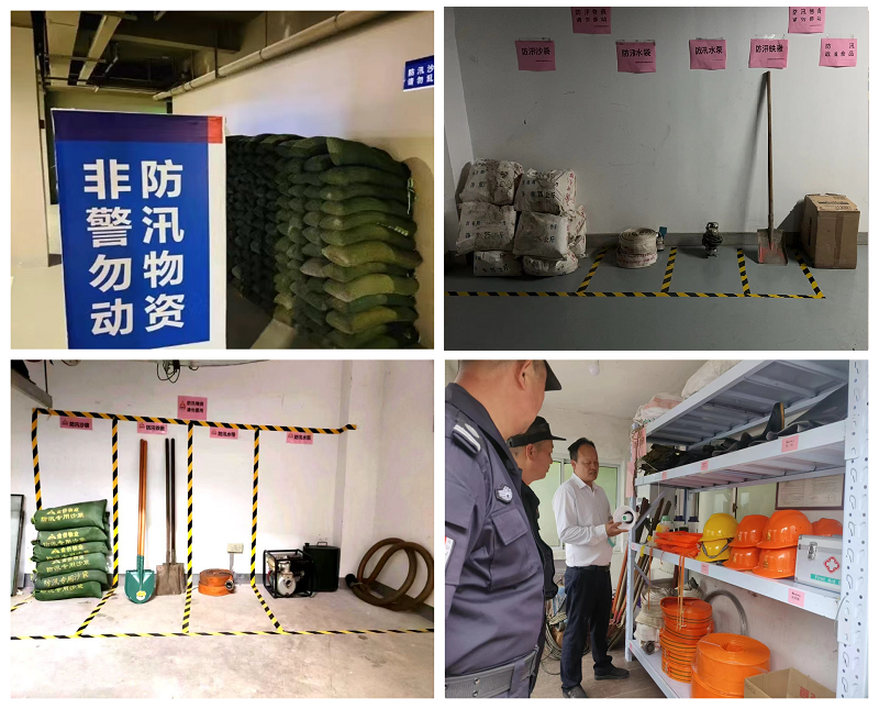 防汛物资 防汛物资
