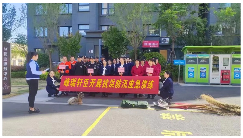 防汛演练1 防汛演练1