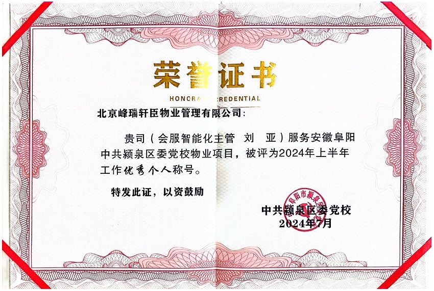 优秀个人