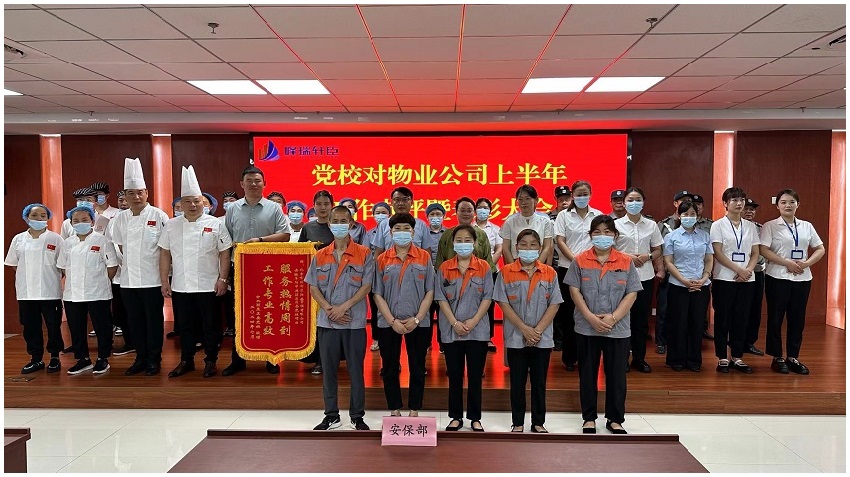 党校赠予项目部锦旗