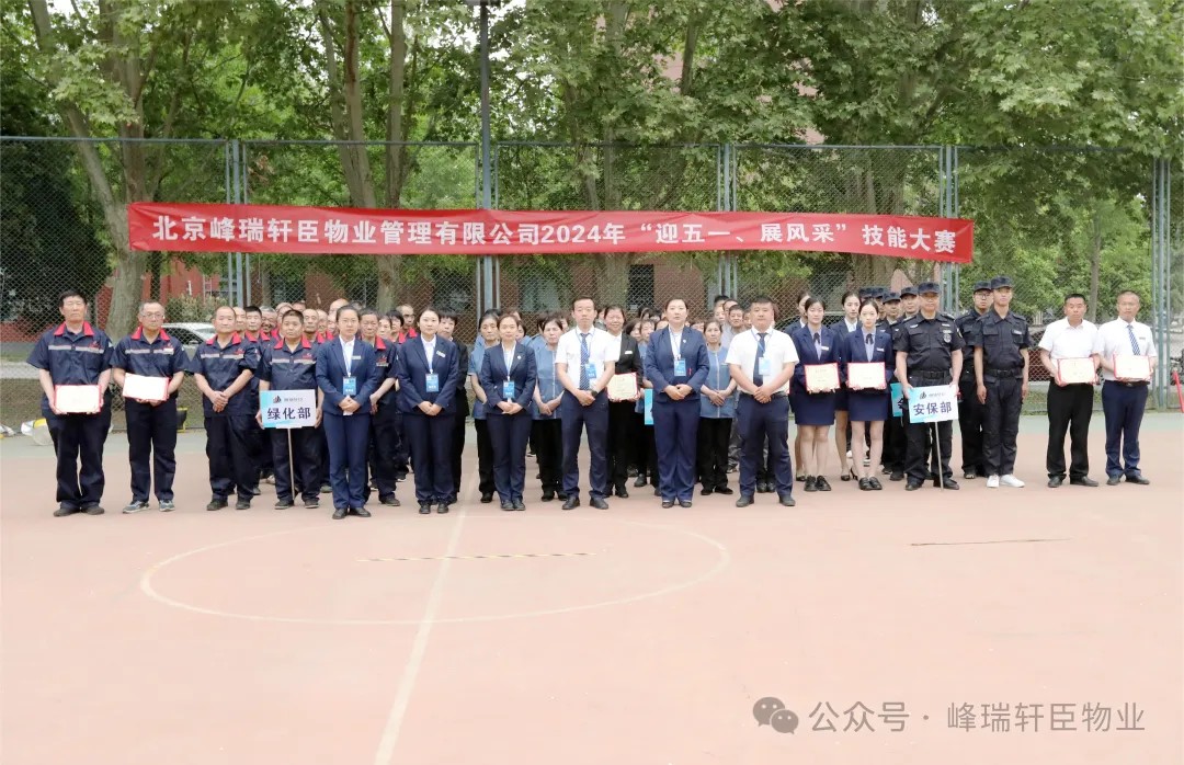 2024年技能比赛