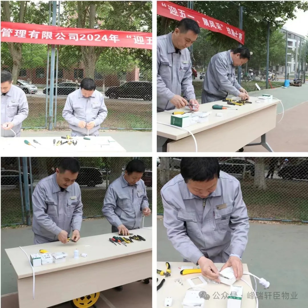 工程部2