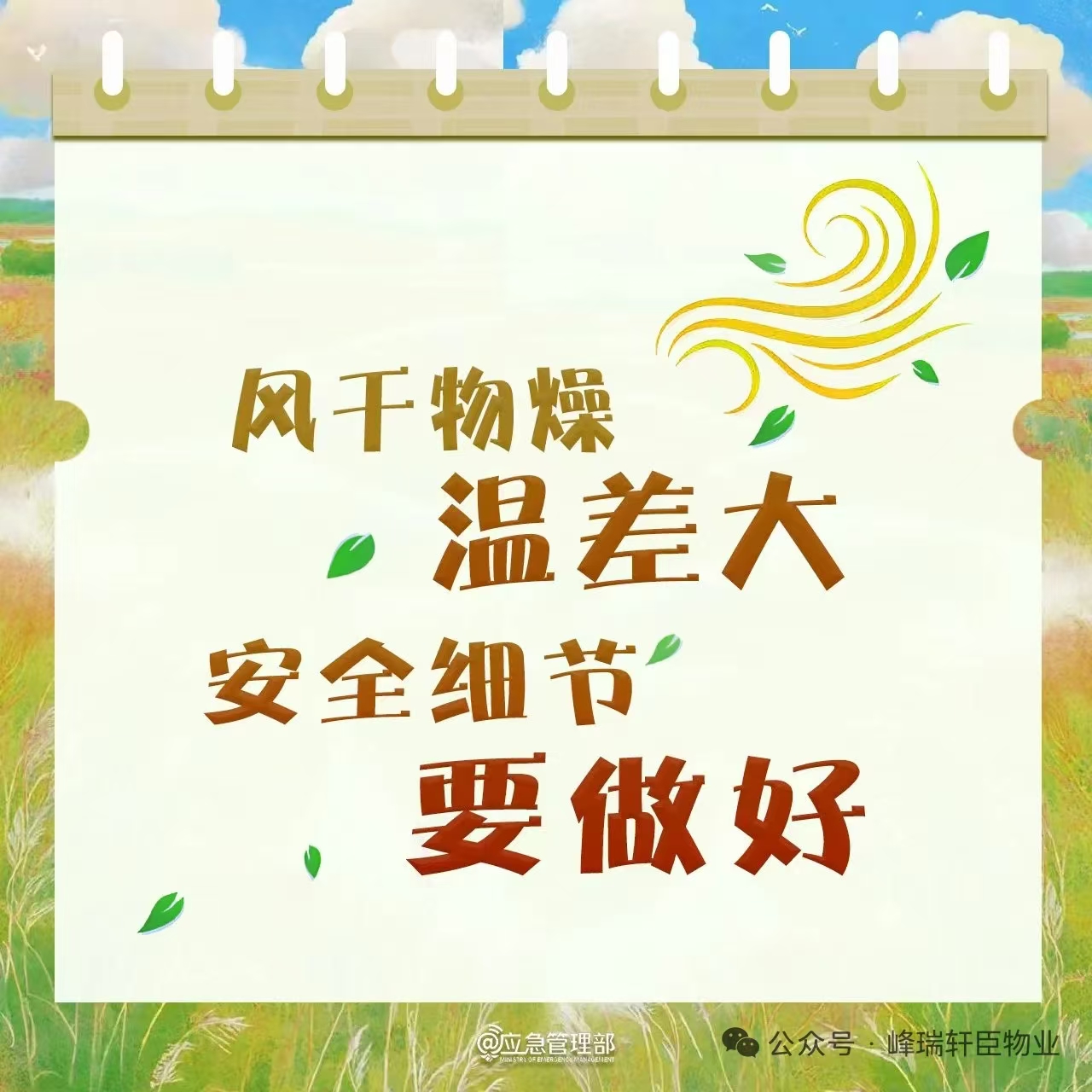 微信图片_20251029160244