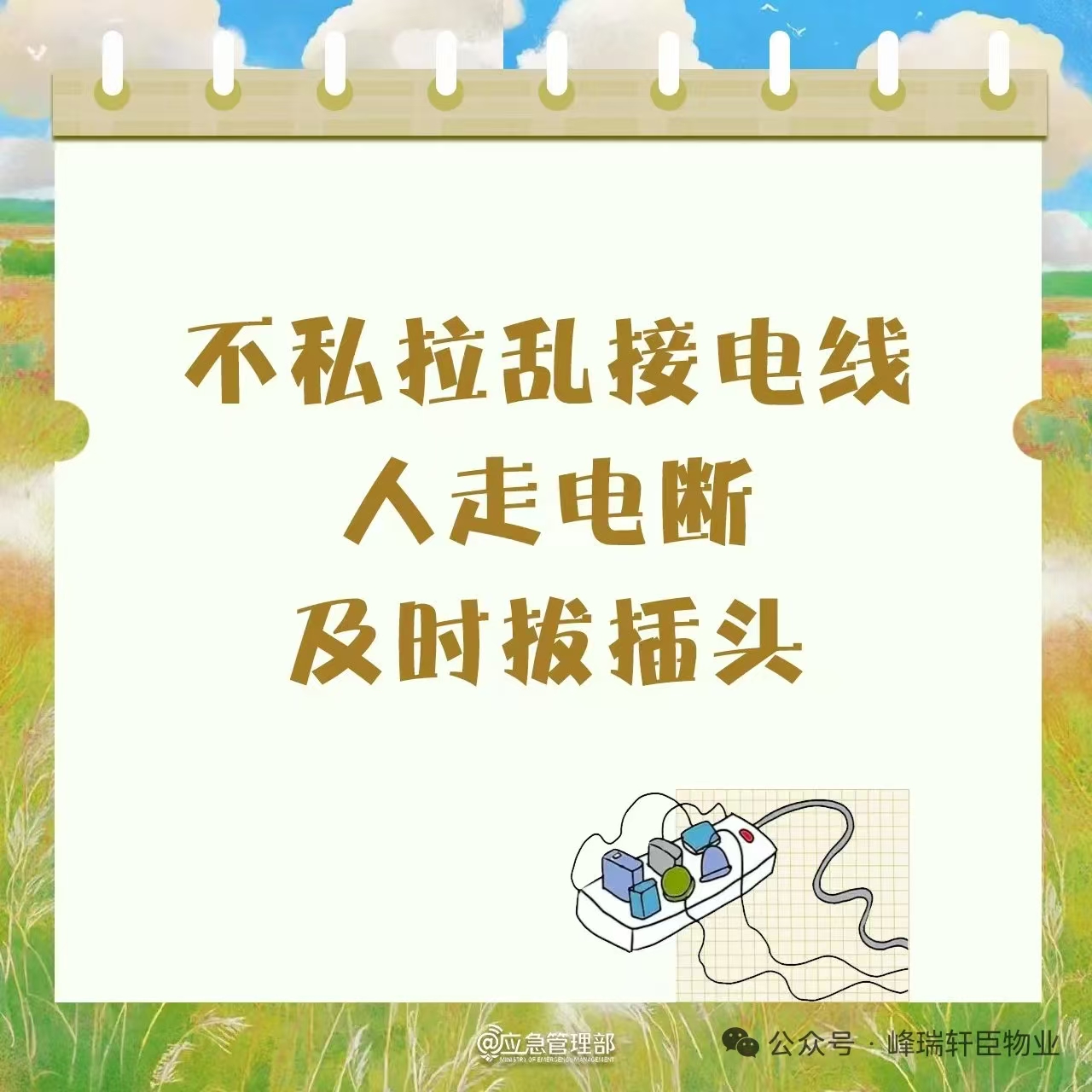 微信图片_20251029160246