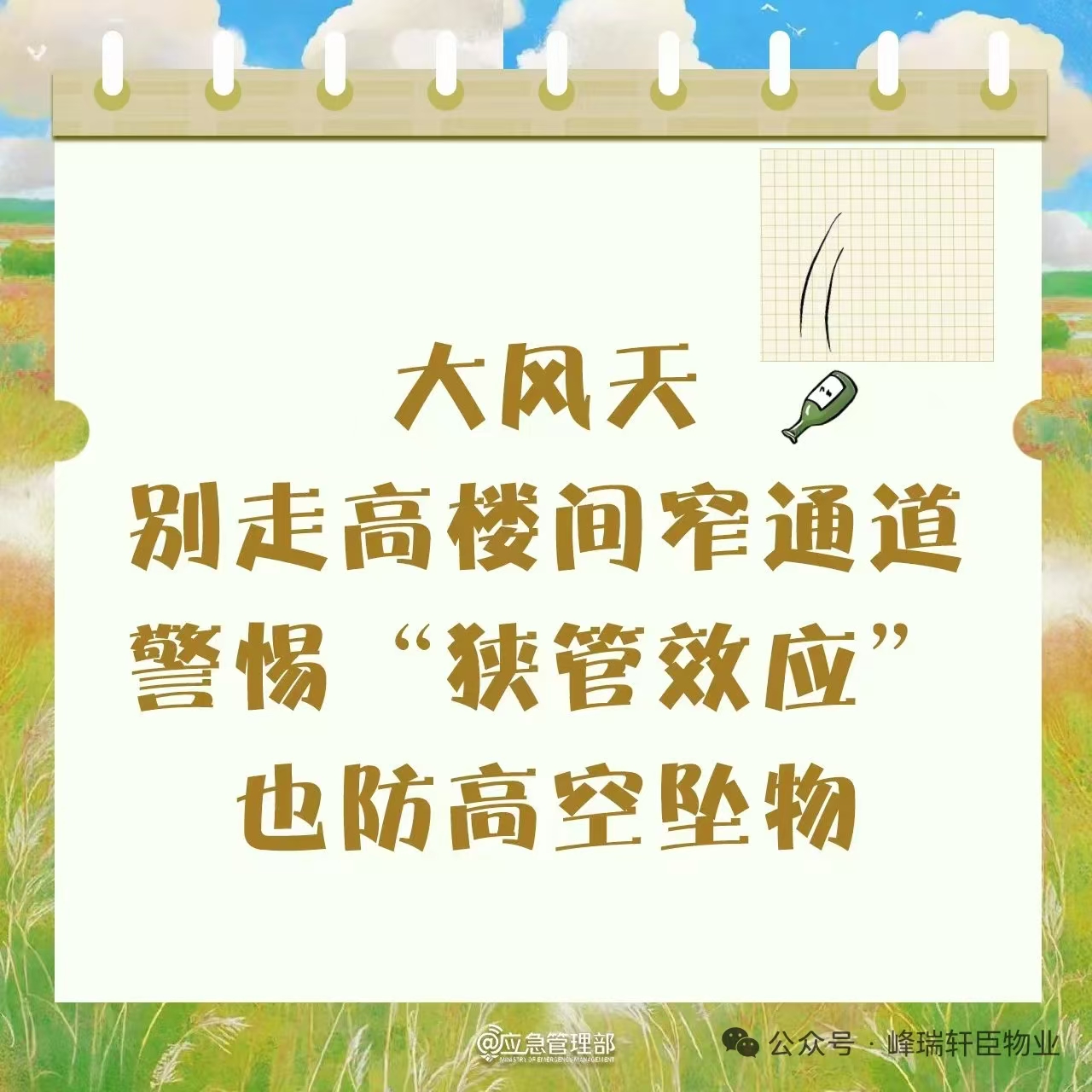 微信图片_20251029160250