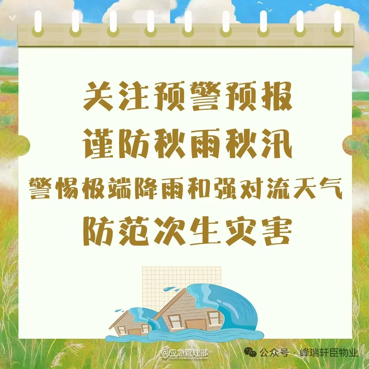 微信图片_20251029160252